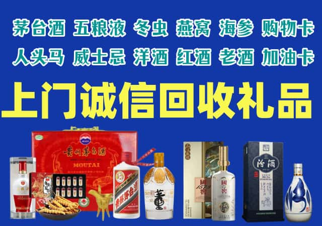 重庆市万州区烟酒回收店